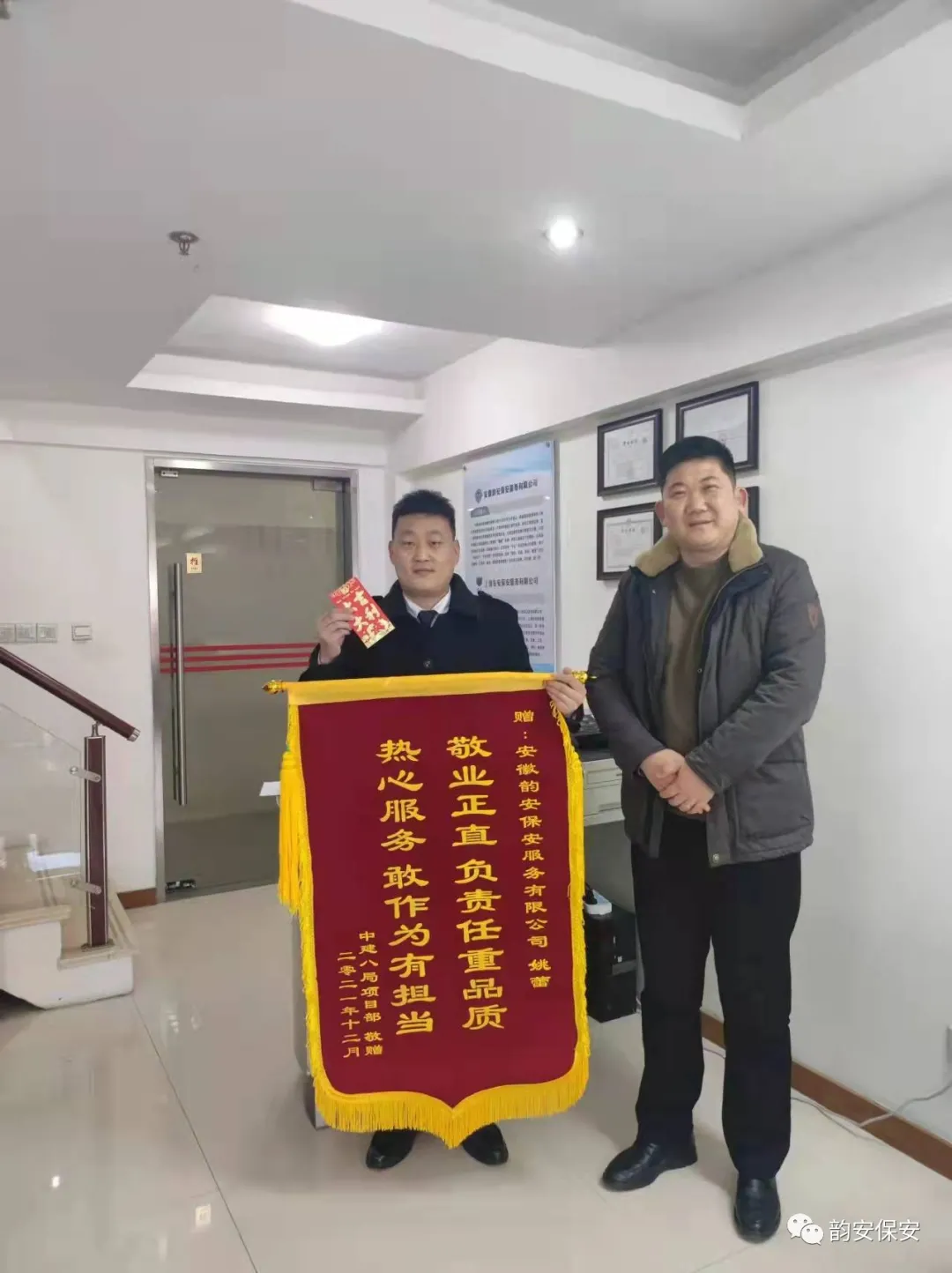 忠于保安職守 服務勇創(chuàng)一流